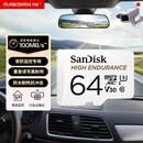 闪迪（SanDisk）64GB TF（MicroSD）4K内存卡 行车记录仪 监控摄像头专用 循环录制5,000小时 高耐用存储卡
