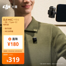大疆 DJI Mic Mini 一拖一 Type-C/相机版无线降噪户外采访直播vlog收音纽扣式领夹麦克风