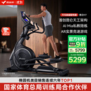 麦瑞克（MERACH）椭圆机家用智能太空漫步仪商用健身房运动器材昆仑M7 MR-E28B1