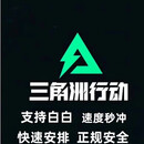 游戏周边三角洲行动国服三角币点券冲值代充直冲摆件周边 需连 8100三角币快充