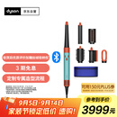 戴森（DYSON）HS08 智能多功能美发棒 Airwrap Complete空气卷发棒 多功能合一 礼物推荐  彩陶青色