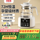 贝因美（Beingmate）恒温水壶 恒温壶婴儿调奶器温热暖奶器家用冲奶粉电热烧水养生壶