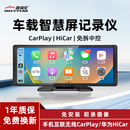 路瑞宝 车载智慧屏无线carplay行车记录仪华为hicar便携式大屏导航中控 4K前录摄像【苹果/华为/安卓手机互联导航】
