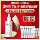 玉兰油（OLAY）第3代淡斑小白瓶80ml面部精华液祛痘印美白精华烟酰胺生日礼物女