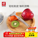 双立人（ZWILLING）厨具Y型不锈钢全钢刨皮刀削皮刀削皮器去皮刀厨房好物厨房用品