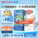 来益（Laiyi）叶黄素咀嚼片40片 水溶性浙江医药缓解视疲劳眼睛干涩儿童中老年
