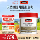 Swisse斯维诗 高浓度蜂胶胶囊 滋补身体强健体魄成人中老年适用210粒/瓶
