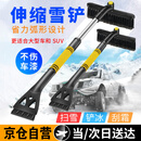 迪加伦车用扫雪刷车载除雪铲伸缩汽车雪铲除雪刷除冰刮冰铲刮雪板三合一