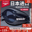 速比涛（Speedo）Edge进口精工泳镜高清防水防雾游泳训练装备男女通用 黑色/烟灰