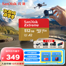 闪迪（SanDisk）512GB TF(MicroSD)内存卡 4K极速金卡A2 V30 U3行车记录仪 运动相机无人机 监控存储卡 读190MB/s