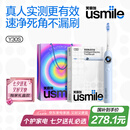 usmile笑容加智能电动牙刷 新动力大摆幅Y30s星河蓝 送男女友礼物 七夕情人节礼物【七夕礼物】金靖同款