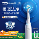 欧乐B【李佳琦同款】智能电动牙刷iO3plus极致白刷头*2根源洁净国家补贴京东自营京东金榜生日礼物送礼
