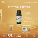 阿芙（AFU）薰衣草精油10ml 疏通毛孔 平衡水油 调理痘肌