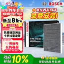 博世（BOSCH）空调滤芯滤清器5657凯美瑞亚洲龙卡罗拉雷凌威兰达汉兰达赛那RAV4