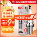NGK铱铂金火花塞四支宝马120125220225320325730740X234567Z4M3525