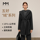 麦檬人生大衣MM麦檬10%+羊绒羊毛呢外套连帽浴袍大衣26秋冬 【长毛】深灰5GA970373-H XS