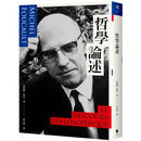 预售 哲学论述 黑体文化 米歇尔．傅柯