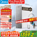 美的（Midea）国家补贴净水器家用0阻垢剂白泽1000G 5年长效RO反渗透 厨下式净水机过滤器直饮机净水机 2.65L/分