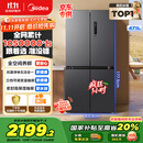 美的（Midea）471升十字对开四开门电冰箱家用风冷无霜一级能效双变频国家补贴超薄超大容量BCD-471WSPZM(E)