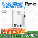 usmile笑容加智能电动牙刷 新动力大摆幅 Y30s冰川白 情侣送男女友礼物 生日礼物 国家补贴