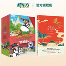 【官方正版】新东方西游记英文版Journey to the West四大名著英文绘本故事书小学生初中生课外书9-14岁儿童课外阅读必备/火箭女孩 西游记英文版+猴王出世