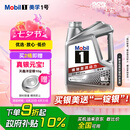 美孚（Mobil）美孚1号极光银美孚 先进全合成汽机油5W-40 SP级4L 新老包装发货