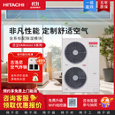 日立（HITACHI）中央空调六匹一拖四/五多联机嵌入式变频空调一级能效VAMmini II系列天氟地水 8匹 一级能效 一拖六200【四室两厅适用】