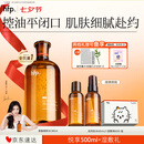 hfp果酸精粹水380ml爽肤水湿敷油皮水控油祛痘补水保湿男女刘涛同款
