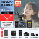 索尼（SONY）ILME-FX3A高清数码摄像机4K全画幅专业电影摄影机视频拍摄直播旅游婚庆 FX3A FX3A+索尼G80T卡 标配