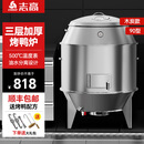 志高（CHIGO）炭烤鸭炉商用脆皮五花肉烧鸭炉烤炉烧腊炉烧鸡炉炉子烤鸡炉烧鹅炉 90型木炭款【三层1.0厚】无视窗