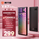 前行者【立省15%】X87Pro/Ultra无线机械键盘有线蓝牙三模gas客制化游戏电竞磁轴办公专用侧刻电脑笔记本 黑莓粉侧刻Ultra北极拿铁轴V2-1.2万mA