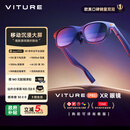 VITURE Pro 【补贴5%】旗舰级XR/AR智能眼镜 AI实时2D转3D 1000nits入眼亮度 120Hz高刷 移动沉浸大屏
