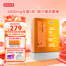 诺特兰德 左旋肉碱200000运动有氧饮料左旋20万便携袋装 100袋/盒橙子味