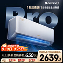 格力空调 1.5匹云佳pro 新一级能效 变频冷暖壁挂式卧室挂机 新品升级 省电空调 KFR-35GW/NhMa1BG