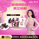 东阿阿胶桃花姬阿胶糕75g即食阿胶糕礼盒营养品补品中秋节礼品倪妮推荐