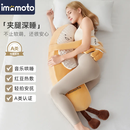 imomoto睡觉夹腿抱枕香蕉大王哄睡加大款侧睡靠枕安抚玩偶可拆洗 蕉蕉邦尼【蓝牙拍打款】母婴A级品质