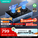 华帝（VATTI）国家补贴20%燃气灶天然气灶嵌入式台式一级能效5.2kW猛火煤气炉双灶台灶具i10071B【天然气产品】