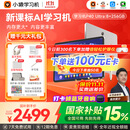 小猿AI学习机P40Ultra【国家补贴省1400元】AI全场景学情诊断全能家教学练机平板护眼屏12.3英寸8+256