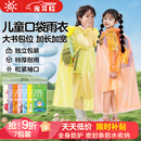 光多拉一次性雨衣儿童加厚便携雨披小学生户外旅行上学长款全身遮挡雨具