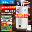 美的（Midea）空气加湿器净化器一体机便携家用母婴专用卧室静音除菌喷雾器空调风扇伴侣女生礼物国家补贴98K