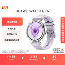 HUAWEI WATCH GT 6 流光紫 41mm智能手表多维情绪健康全新骑行体验华为GT6手表GT5升级