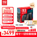 Nintendo Switch任天堂Switch2游戏机 2025款 磁吸Joy-con港版游戏主机 便携游戏掌机【单机 标准版】不含游戏