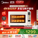 美的（Midea）【国家补贴】免预热电烤箱家用 平炉风炉二合一专业烘焙家用空气炸锅 P40Pro二代