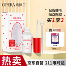 娥佩兰OPERA 靓眸液7g（无甲醛 低过敏  假睫毛胶水 双眼皮胶水 隐形）