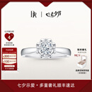 DR现货雪心印记求婚钻戒铂金戒指 BELIEVE经典款钻石纪念日七夕礼物 TOP*【限量现货闪发】7分H色SI1 具体手寸 详询客服