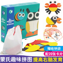 儿童益智趣味拼板动物款早教七巧板智力拼图板1-3-8岁想象力开发 蒙氏趣味拼板动物款