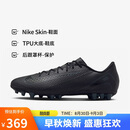 耐克（NIKE）男子足球鞋刺客VAPOR 16 AG短钉运动鞋 FQ8364-002 黑  42