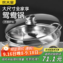 炊大皇 鸳鸯火锅30cm 304不锈钢 易洁火锅盆汤锅电磁炉通用 4-6人