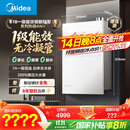 美的（Midea）【一级能效无冷凝M10S Max】16升燃气热水器天然气【增压无冷感7A恒温静音下置风机】白色 国补8折