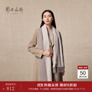 鄂尔多斯1980秋冬纯羊绒简约质感水纹双层保暖舒适女围巾 米色-25 180cmX30cm